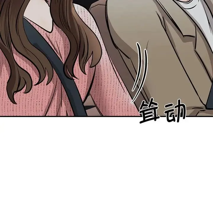 我的完美缪斯 第16話 第91页
