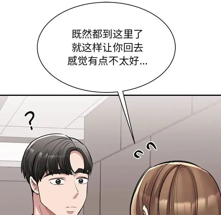 我的完美缪斯 第16話 第136页