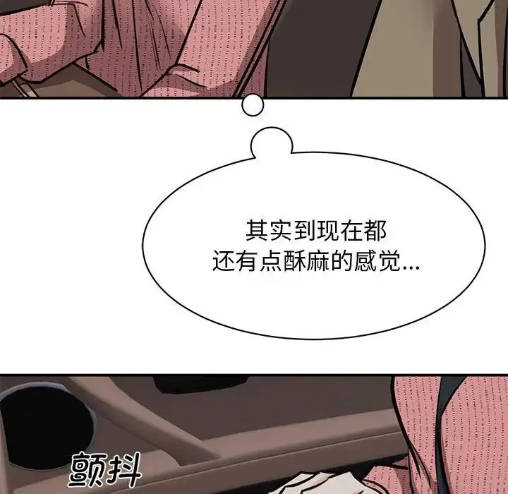 我的完美缪斯 第16話 第88页