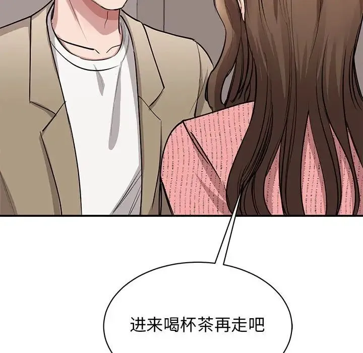 我的完美缪斯 第16話 第137页