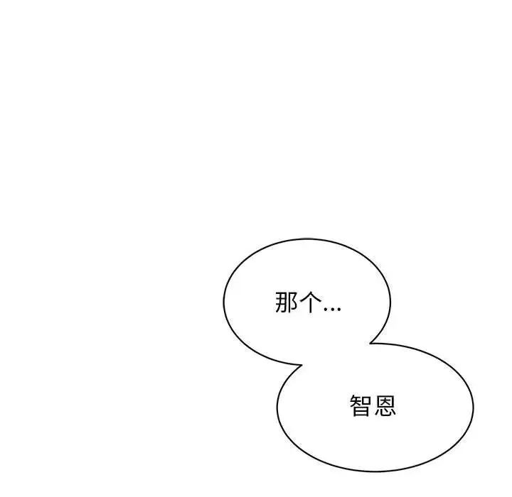 我的完美缪斯 第16話 第153页