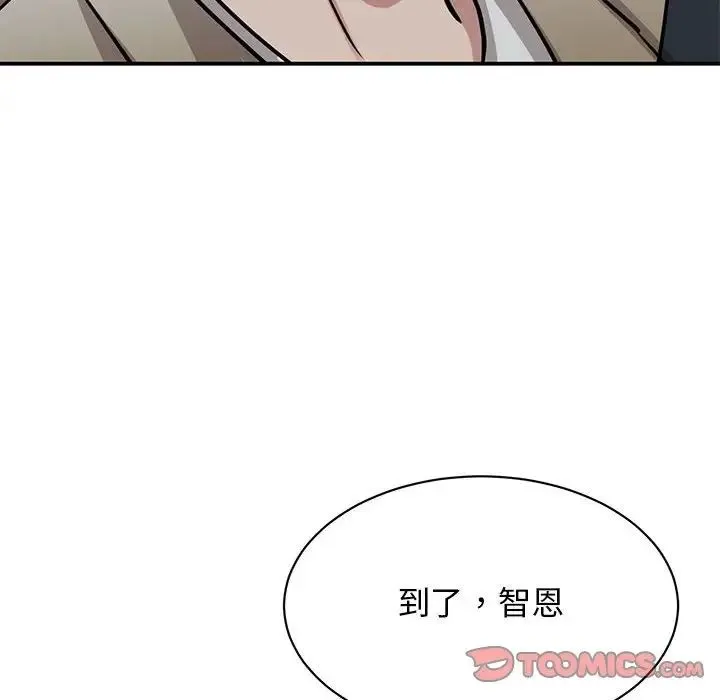 我的完美缪斯 第16話 第93页