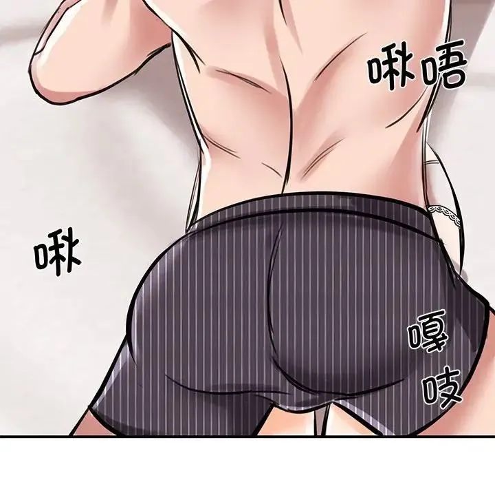 我的完美缪斯 第16話 第27页