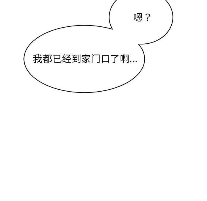 我的完美缪斯 第16話 第103页