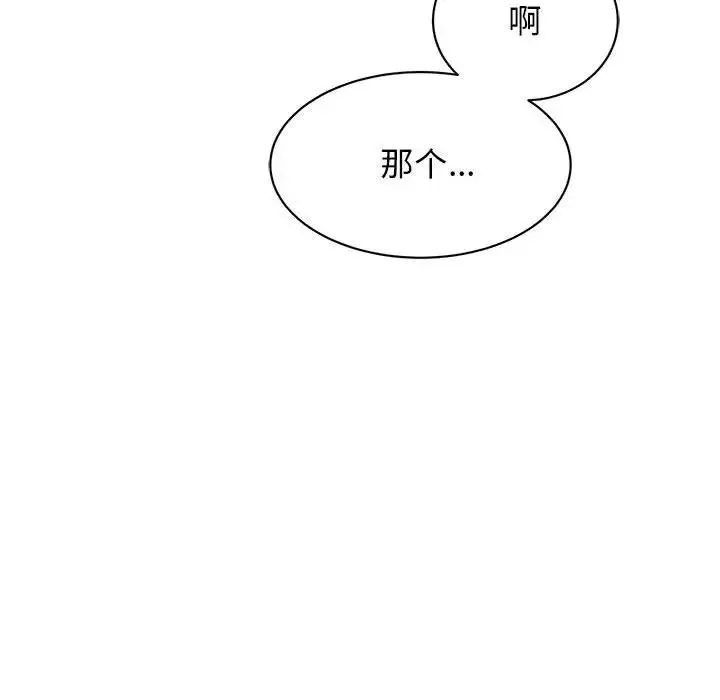 我的完美缪斯 第16話 第135页