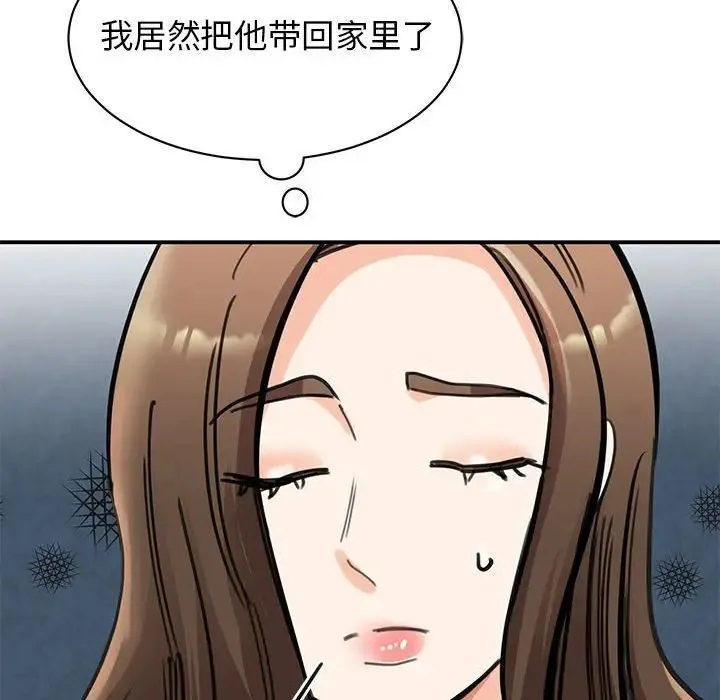 我的完美缪斯 第16話 第150页