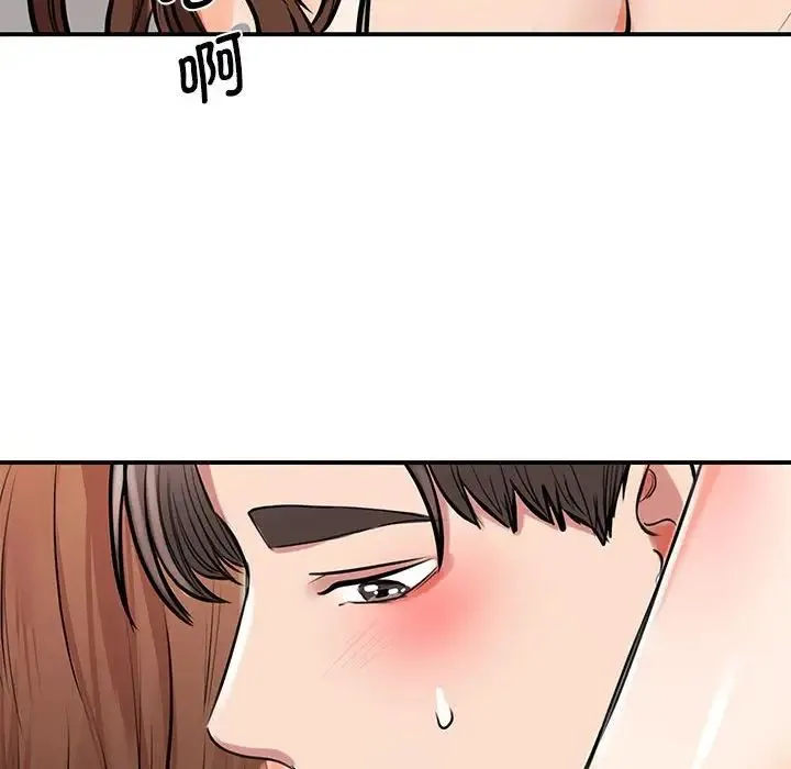 我的完美缪斯 第16話 第20页