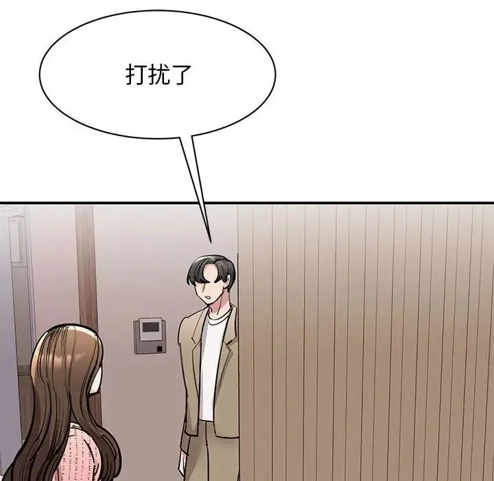 我的完美缪斯 第16話 第145页