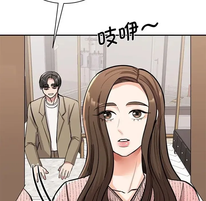 我的完美缪斯 第16話 第148页