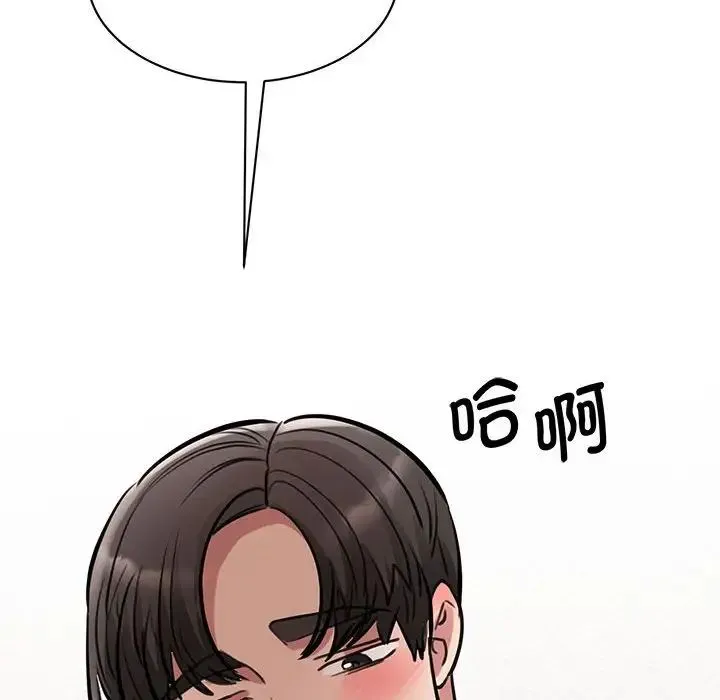 我的完美缪斯 第16話 第76页