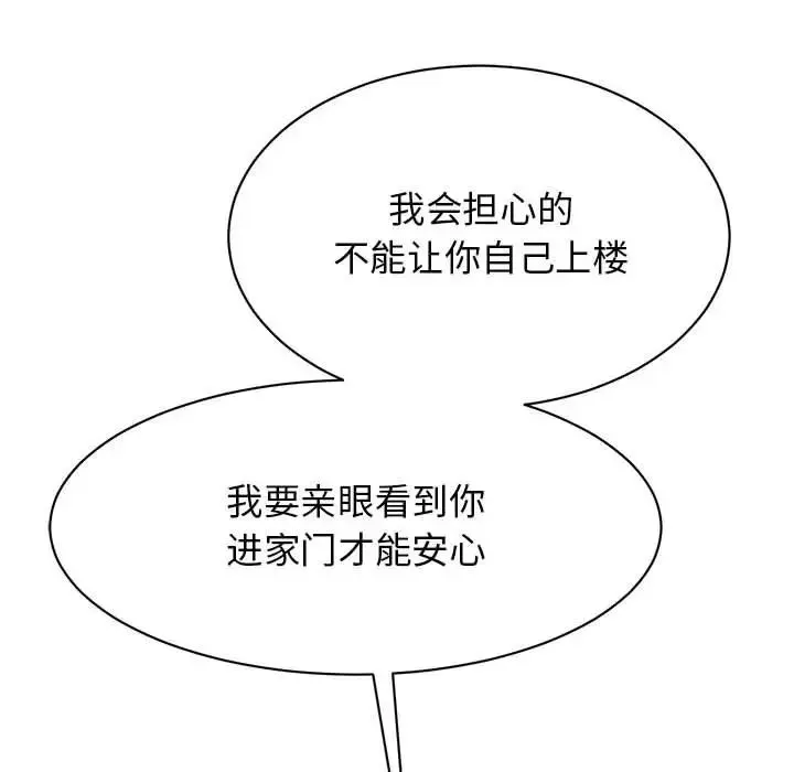 我的完美缪斯 第16話 第104页
