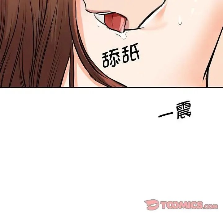 我的完美缪斯 第16話 第21页