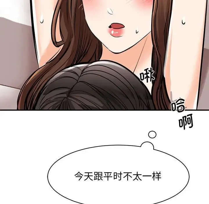 我的完美缪斯 第16話 第31页