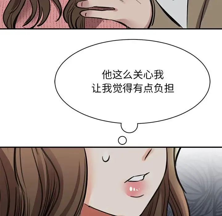 我的完美缪斯 第16話 第106页