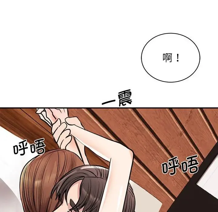 我的完美缪斯 第16話 第22页
