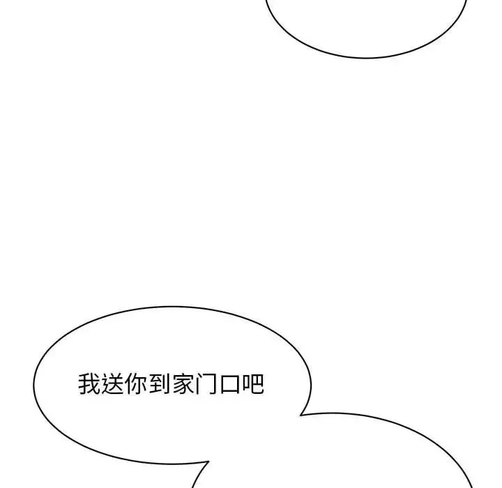 我的完美缪斯 第16話 第100页