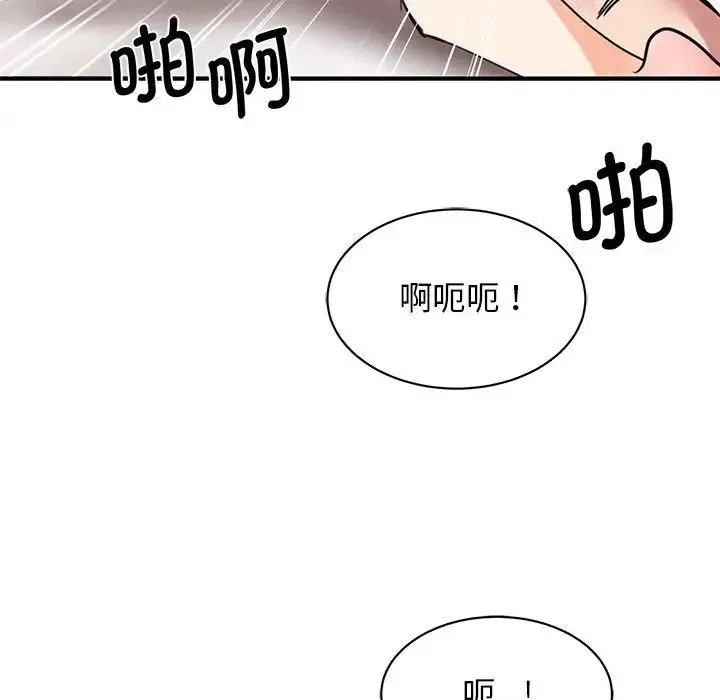 我的完美缪斯 第16話 第56页