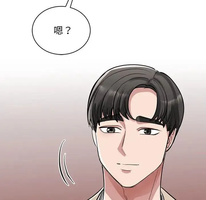 我的完美缪斯 第16話 第155页