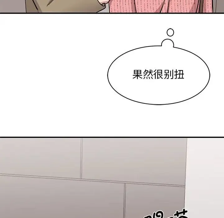 我的完美缪斯 第16話 第113页