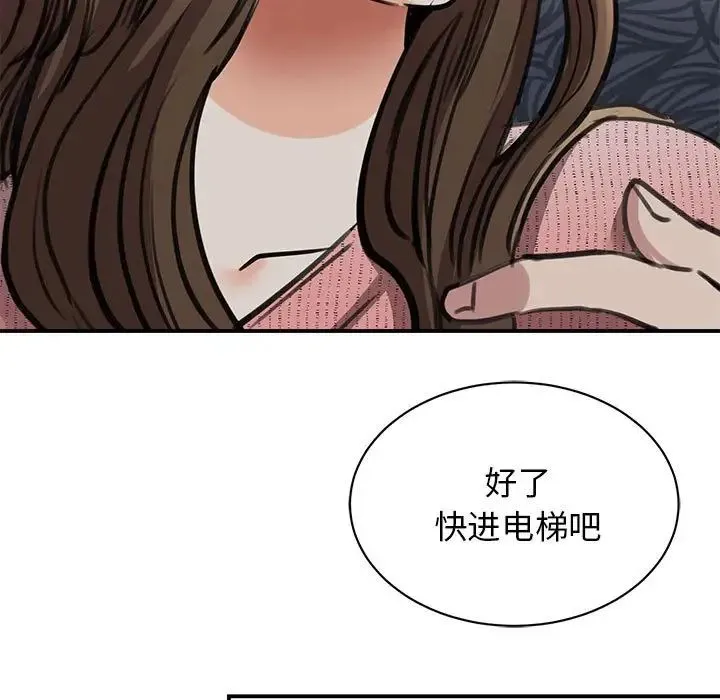 我的完美缪斯 第16話 第107页