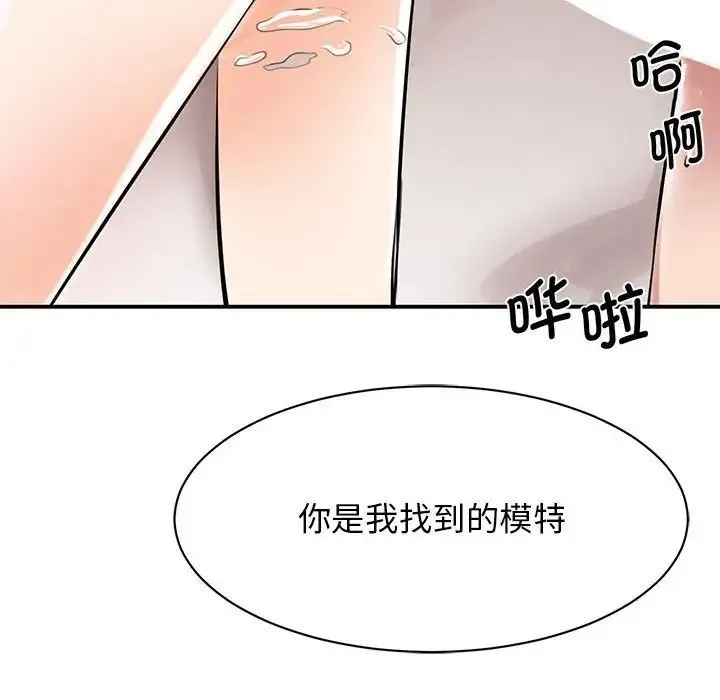 我的完美缪斯 第16話 第73页