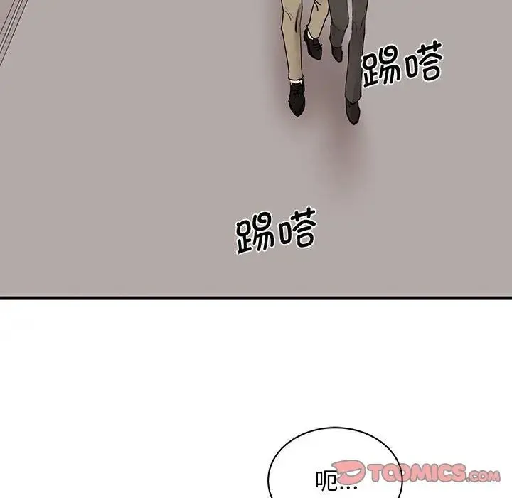 我的完美缪斯 第16話 第111页