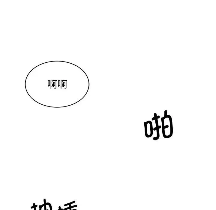 我的完美缪斯 第16話 第54页