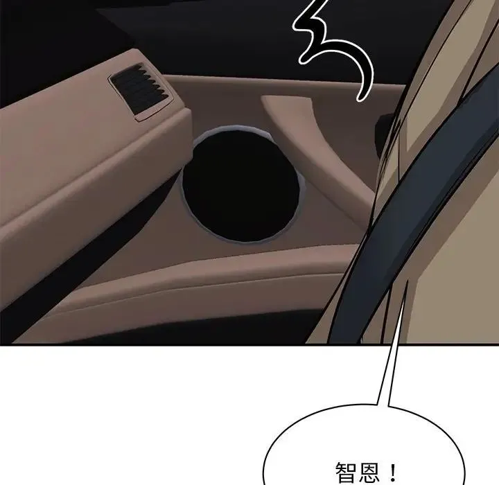 我的完美缪斯 第16話 第99页