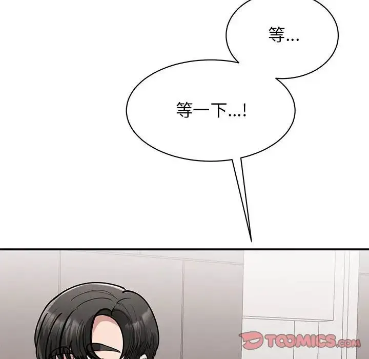 我的完美缪斯 第16話 第129页
