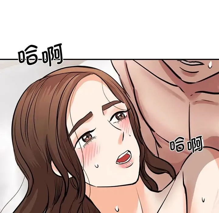 我的完美缪斯 第16話 第74页