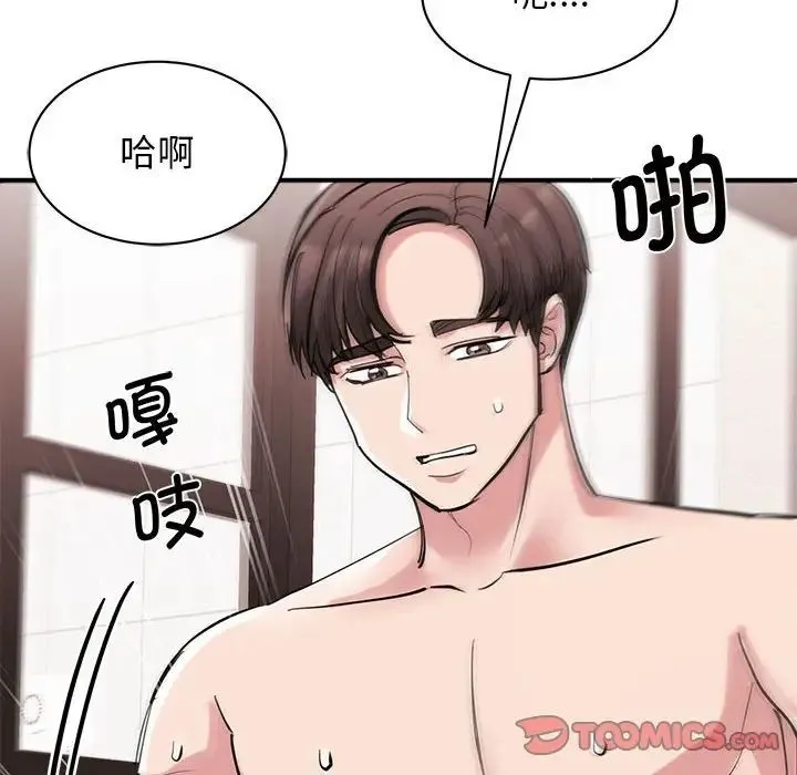 我的完美缪斯 第16話 第57页