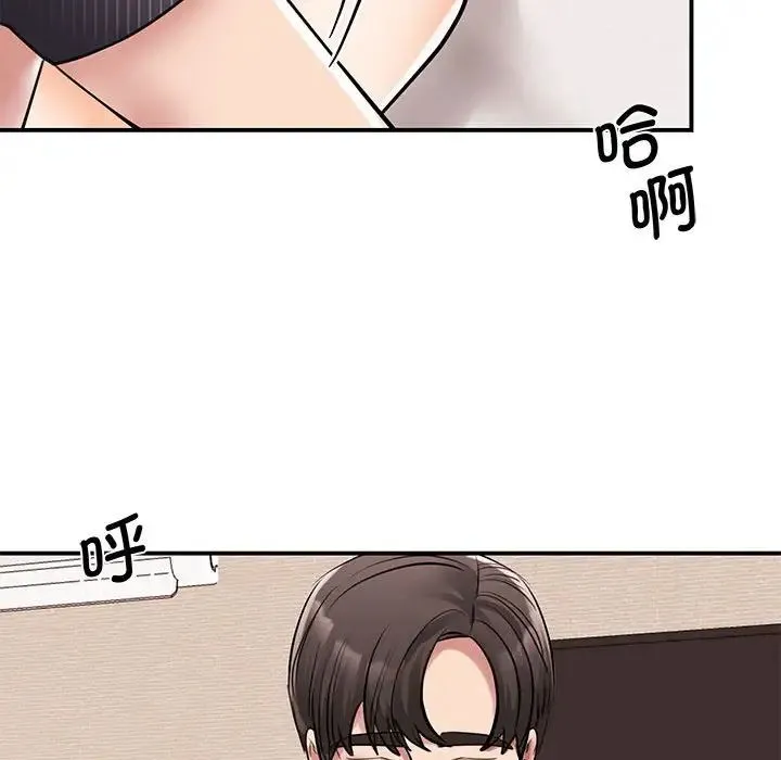 我的完美缪斯 第16話 第35页