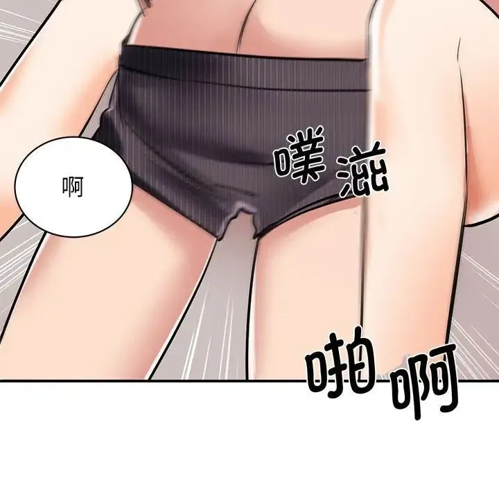 我的完美缪斯 第16話 第41页