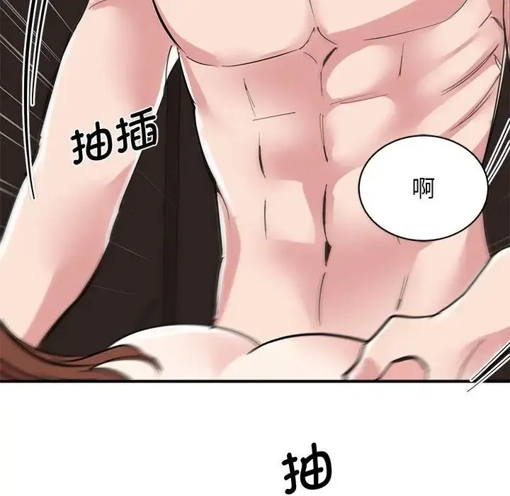 我的完美缪斯 第16話 第58页