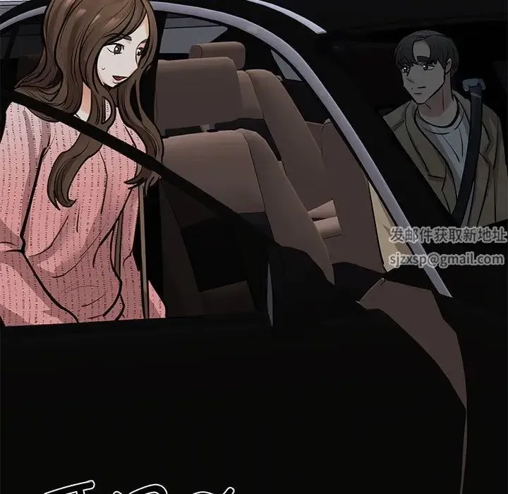 我的完美缪斯 第16話 第96页
