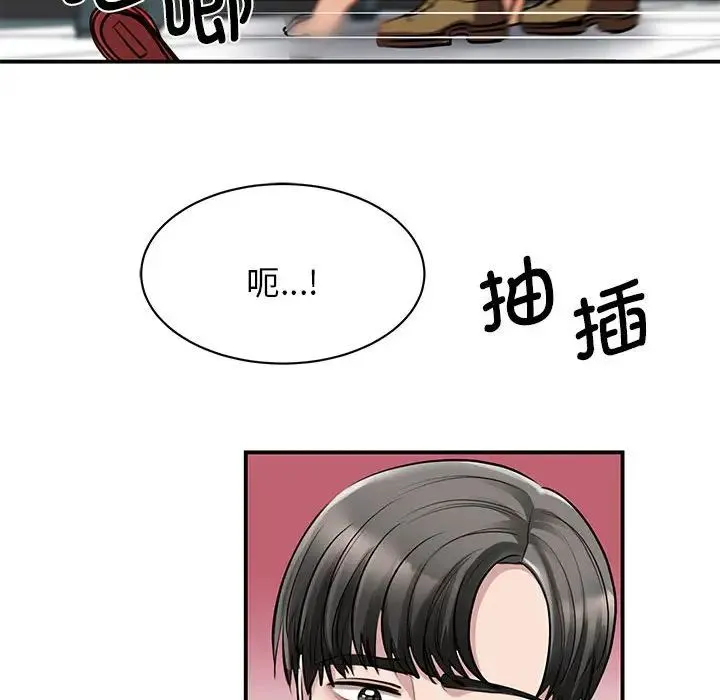 我的完美缪斯 第8話 第121页