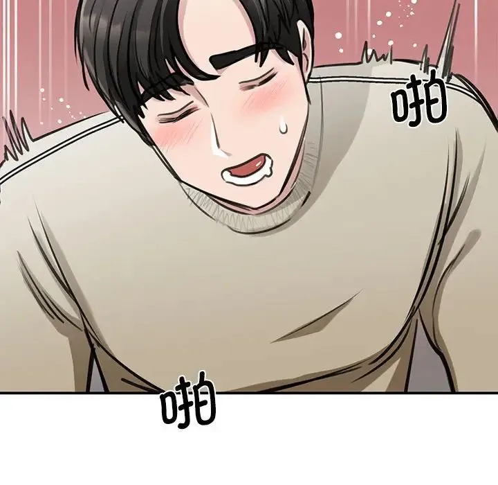 我的完美缪斯 第8話 第103页