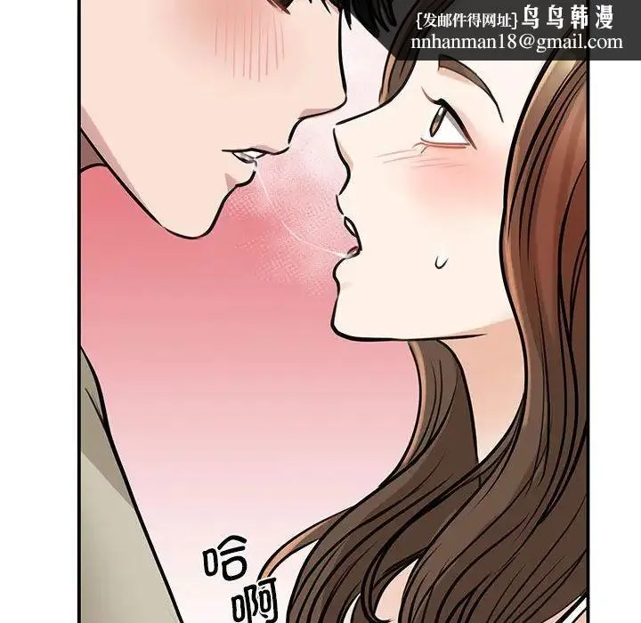 我的完美缪斯 第8話 第90页