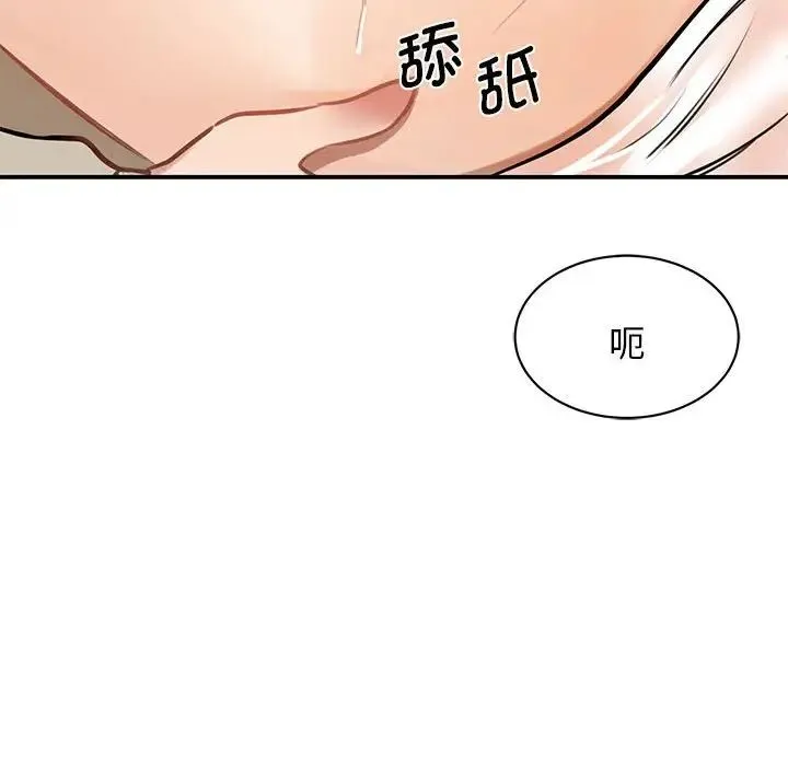 我的完美缪斯 第8話 第62页