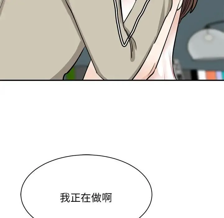 我的完美缪斯 第8話 第18页