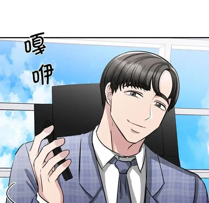 我的完美缪斯 第8話 第153页