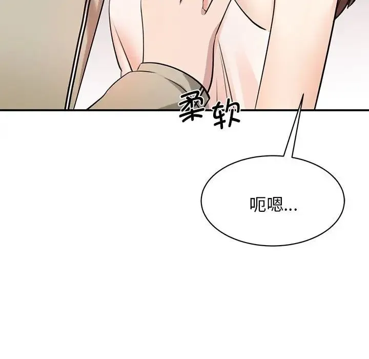 我的完美缪斯 第8話 第34页