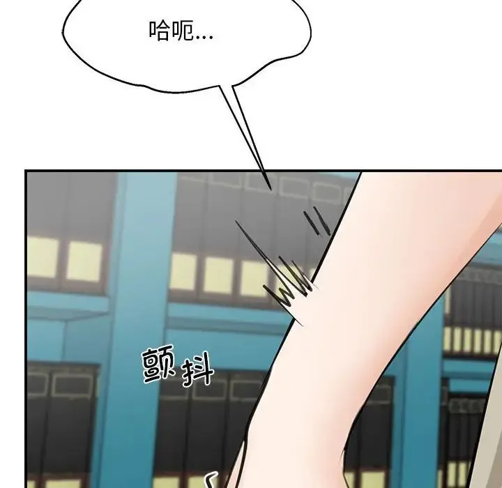 我的完美缪斯 第8話 第65页