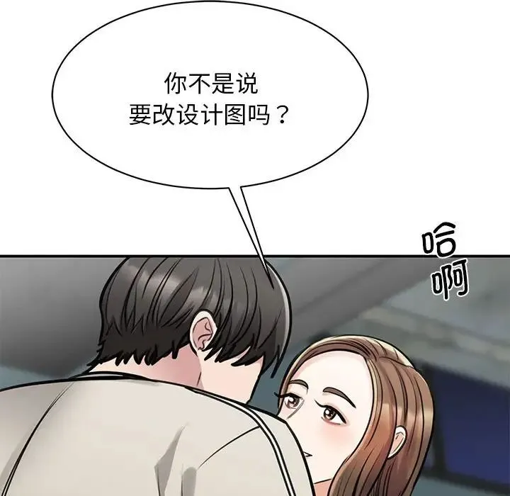 我的完美缪斯 第8話 第13页