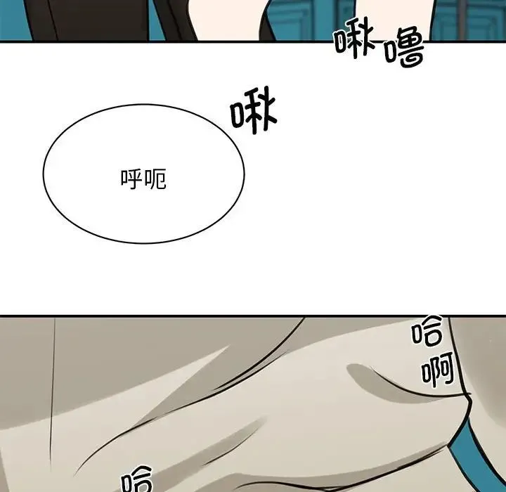 我的完美缪斯 第8話 第87页