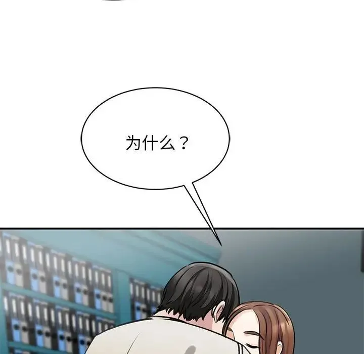 我的完美缪斯 第8話 第38页