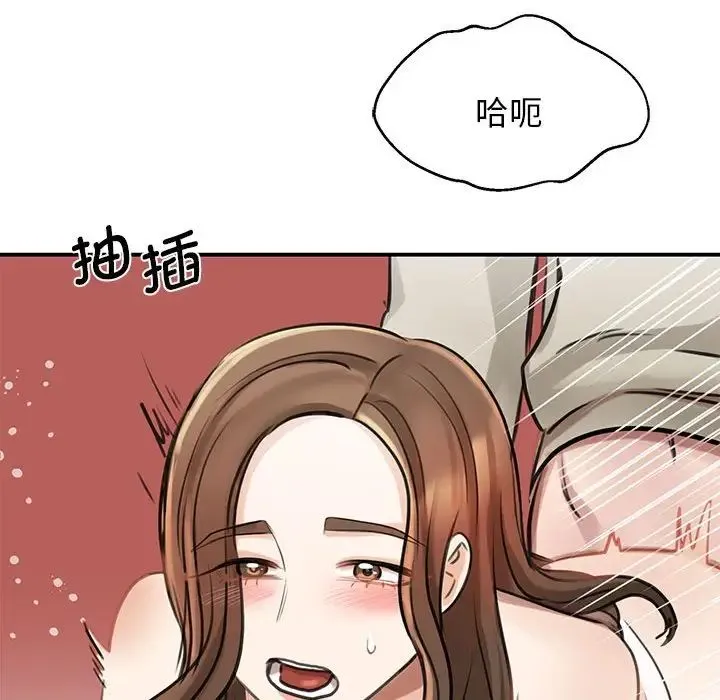 我的完美缪斯 第8話 第104页