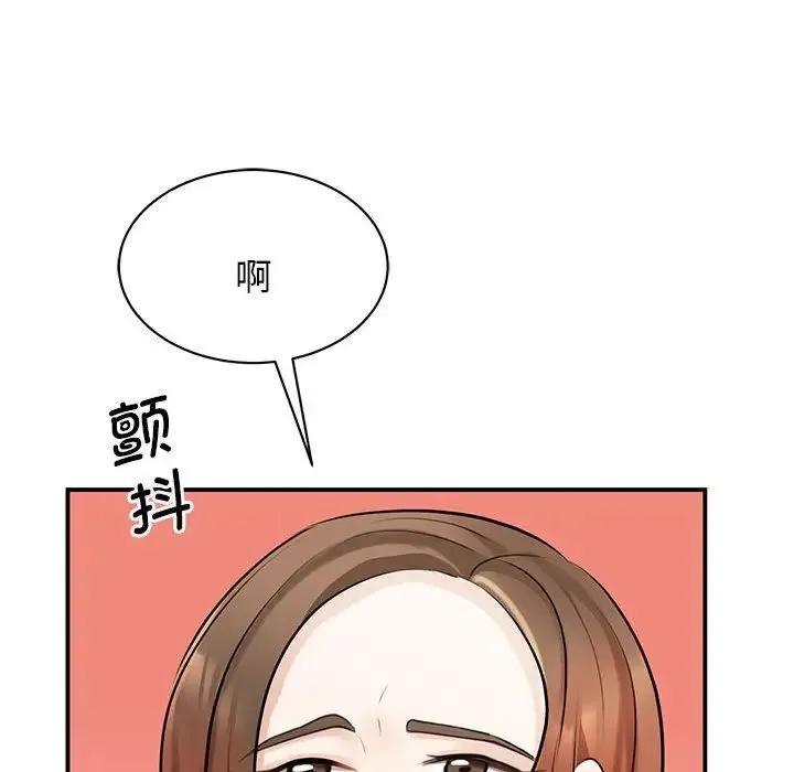 我的完美缪斯 第8話 第116页