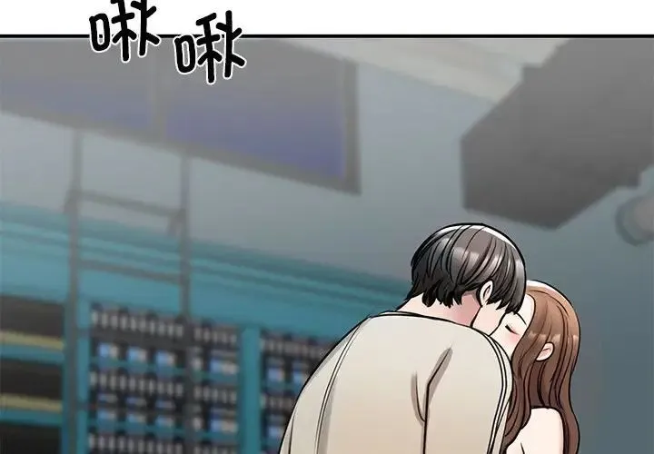 我的完美缪斯 第8話 第4页