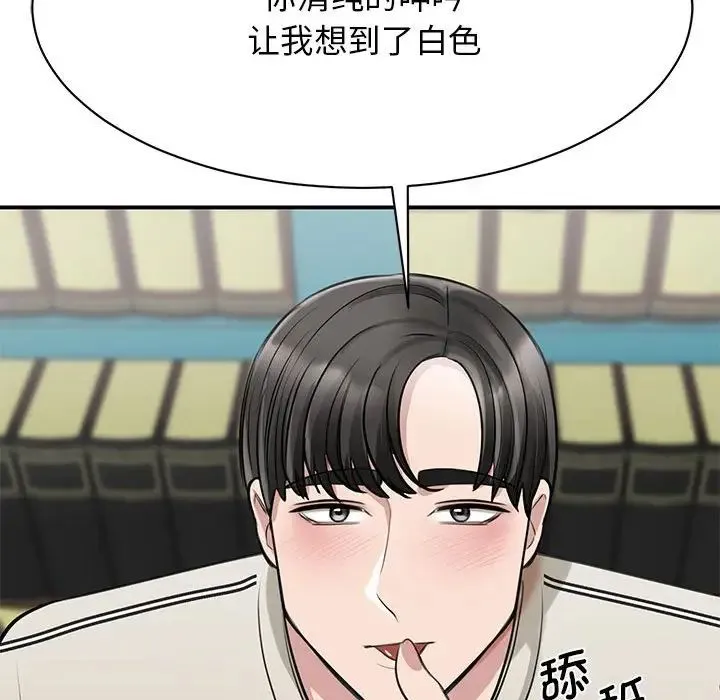我的完美缪斯 第8話 第69页